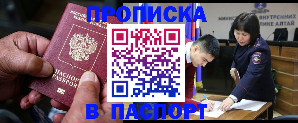 временная регистрация поиск в Шумихе