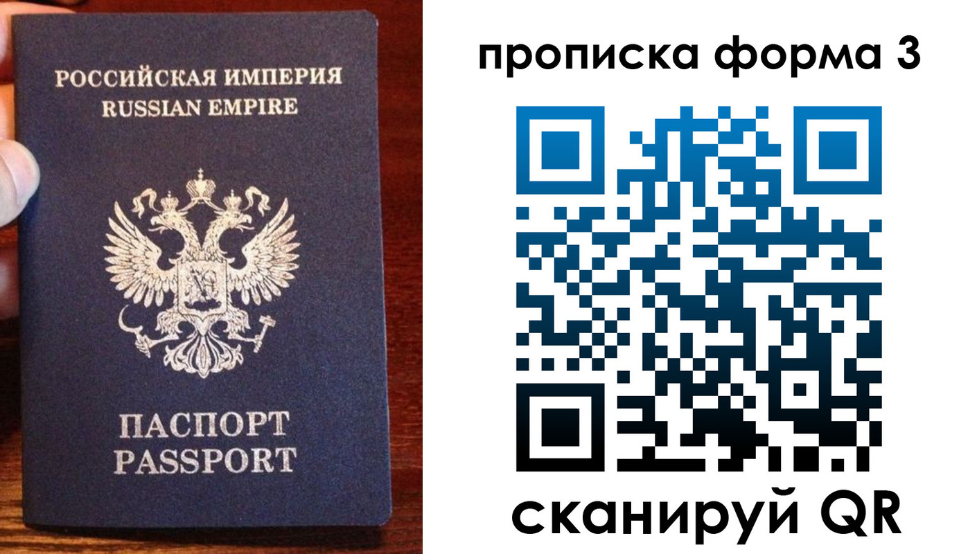 прописка в квартире в Шумихе