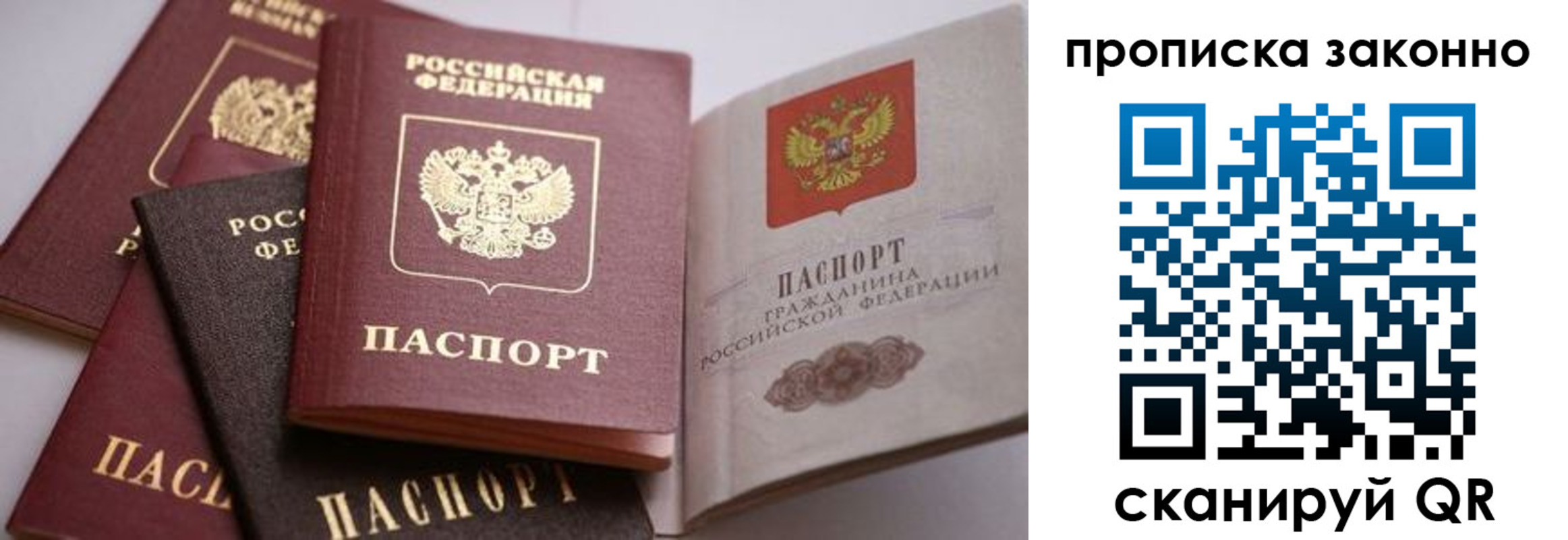 временная регистрация в Шумихе