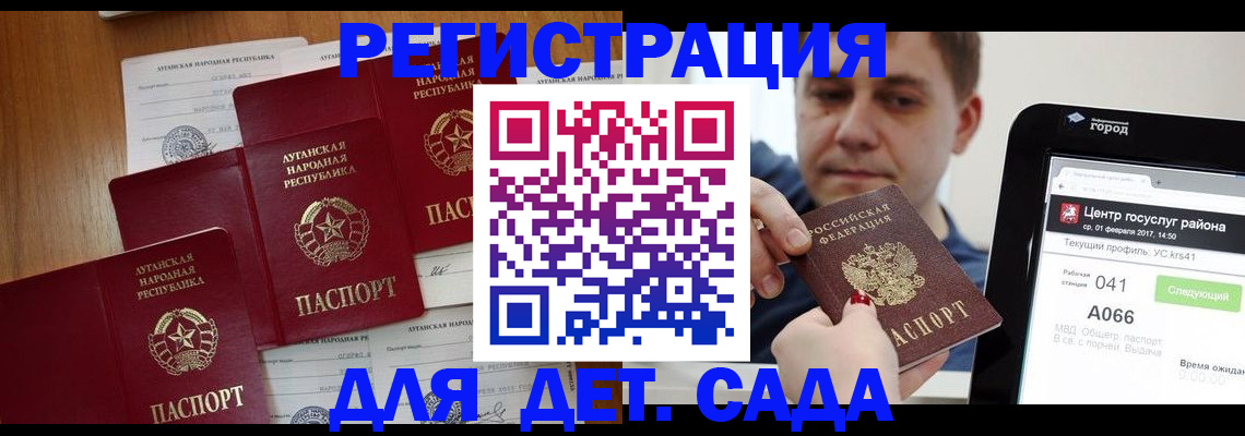 прописка 2025 в Шумихе