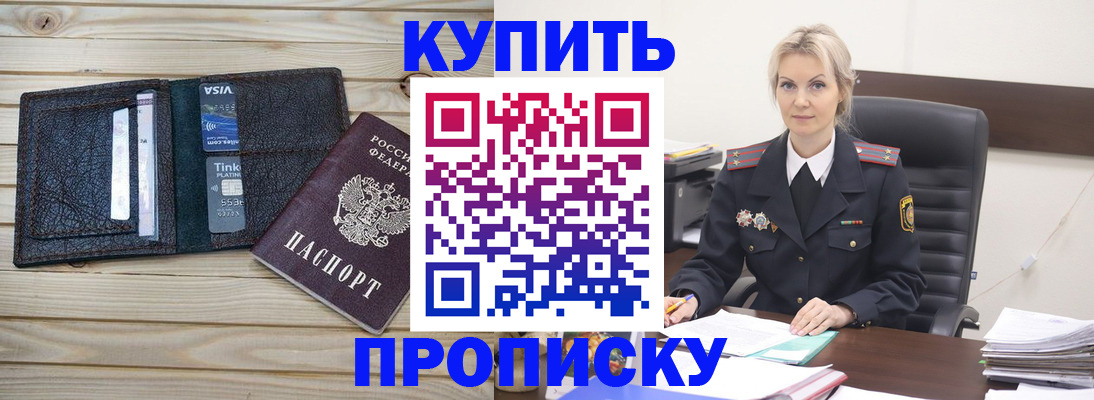 временная регистрация законно в Шумихе