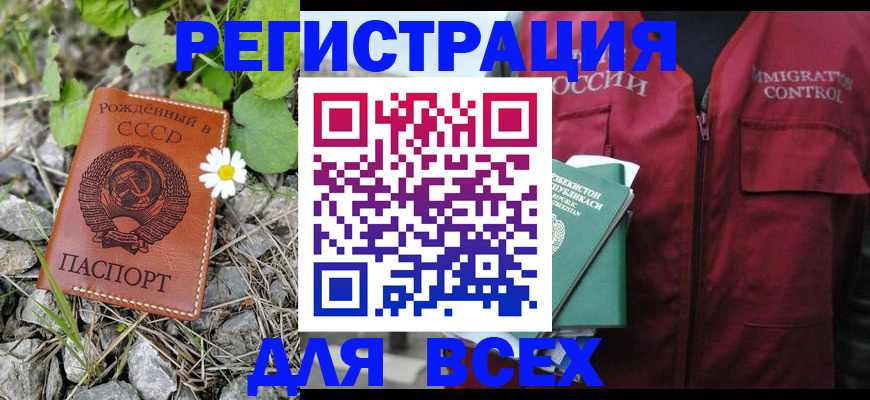 прописка поиск в Шумихе