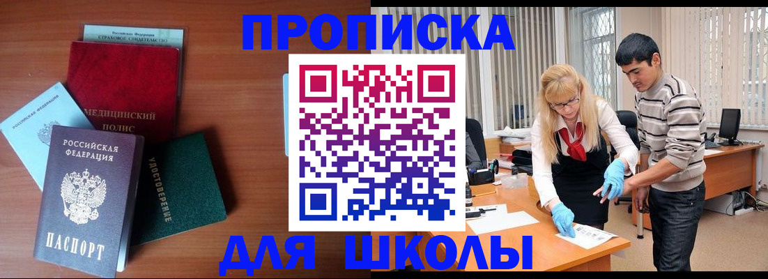 временная регистрация собственник в Шумихе